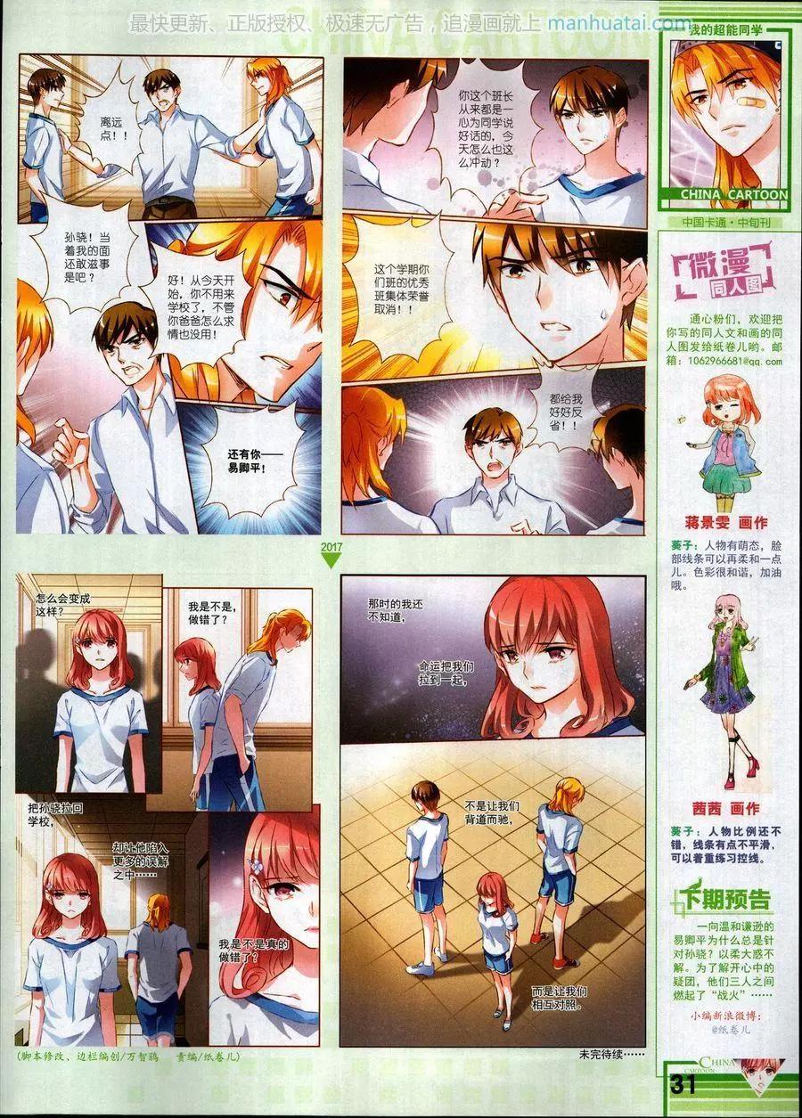 第 33 页