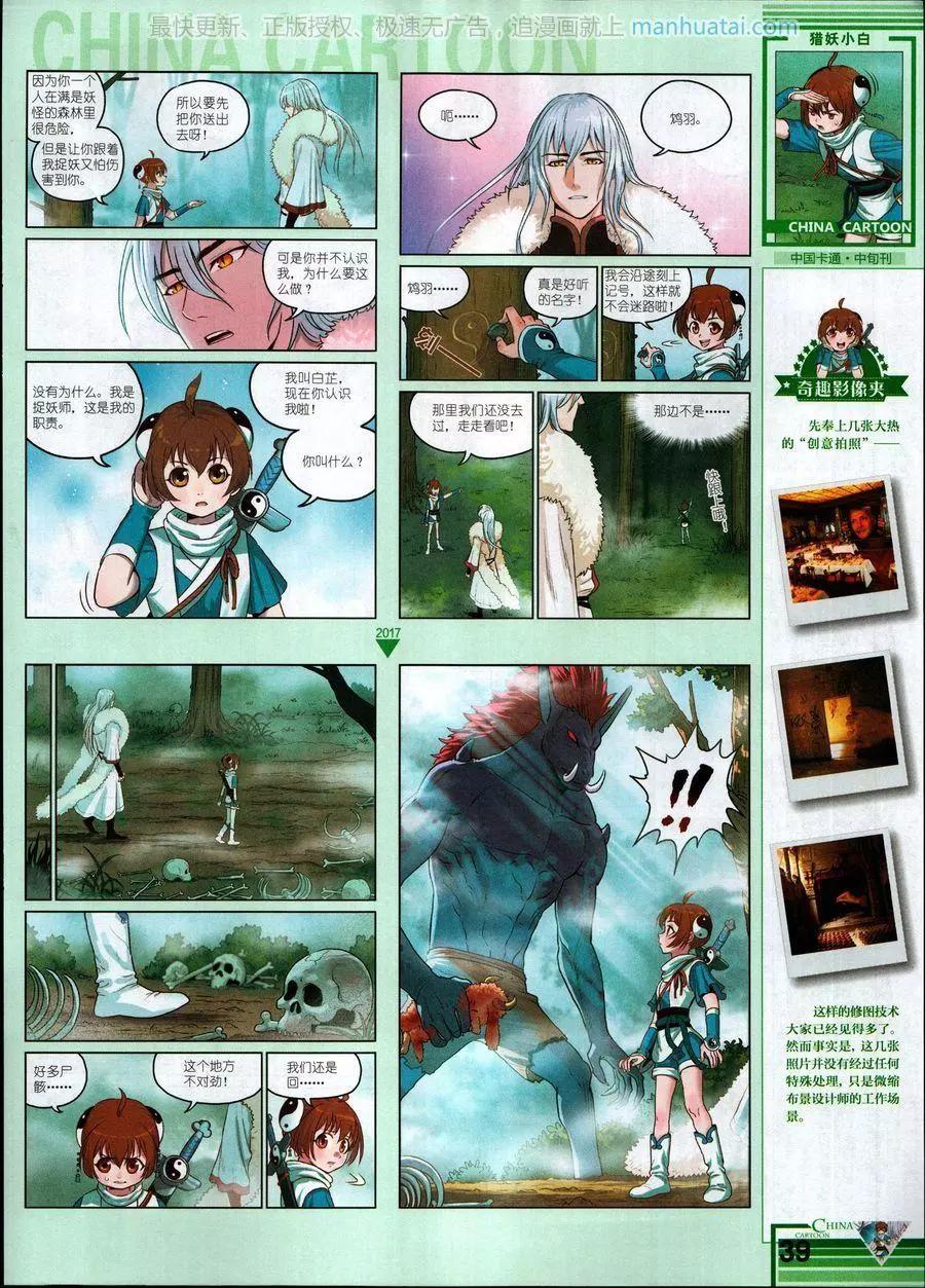 第 41 页