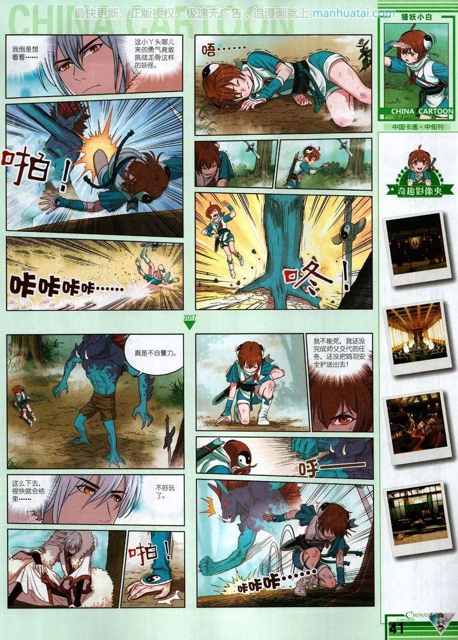 第 43 页