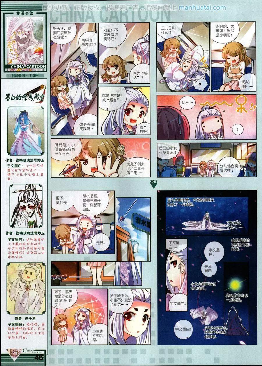 第 48 页