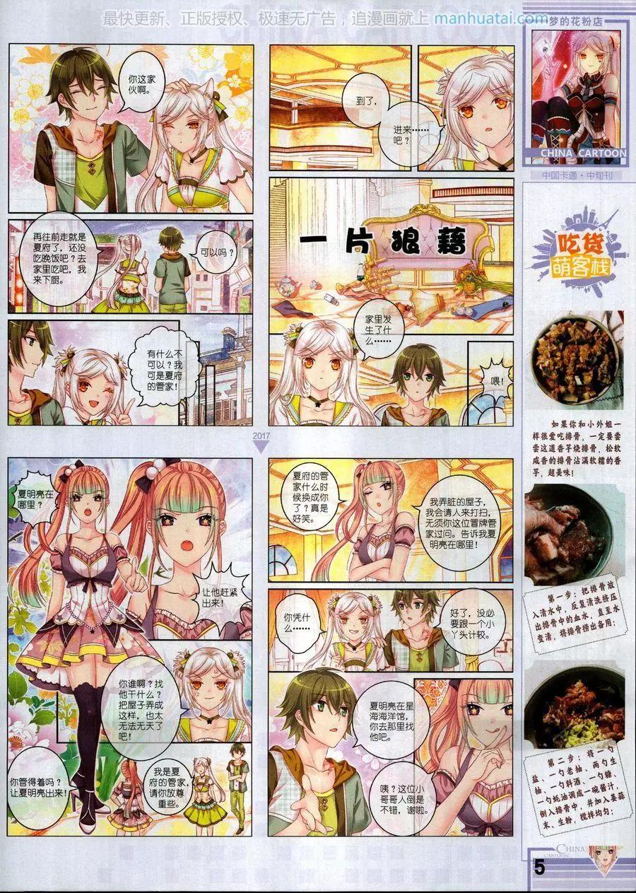第 7 页