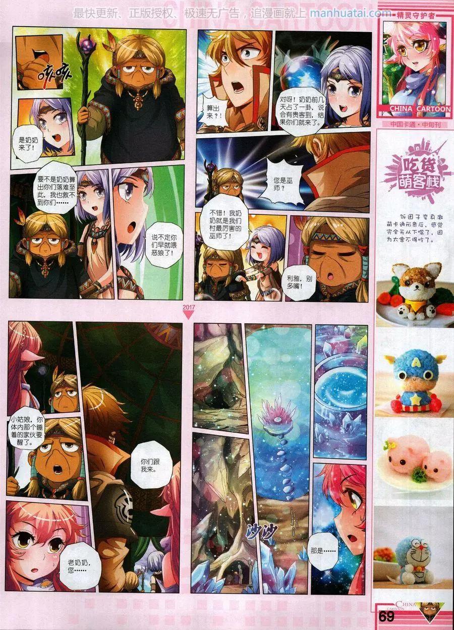 第 71 页