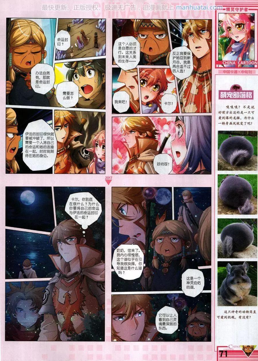 第 73 页