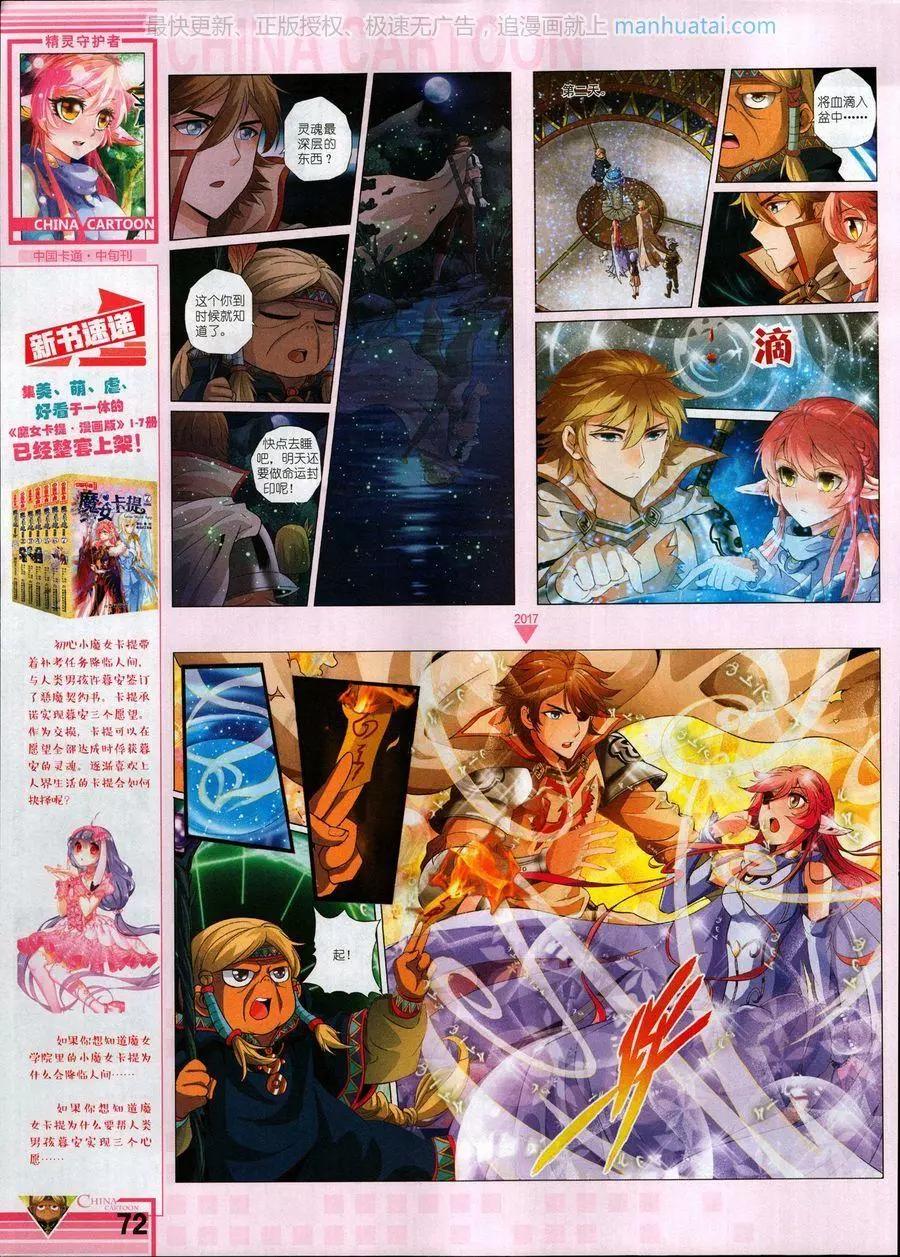 第 74 页