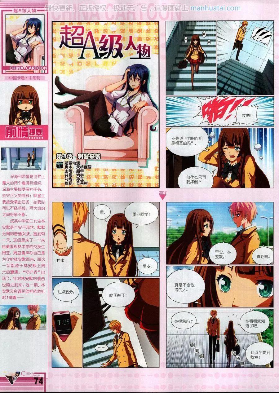 第 76 页
