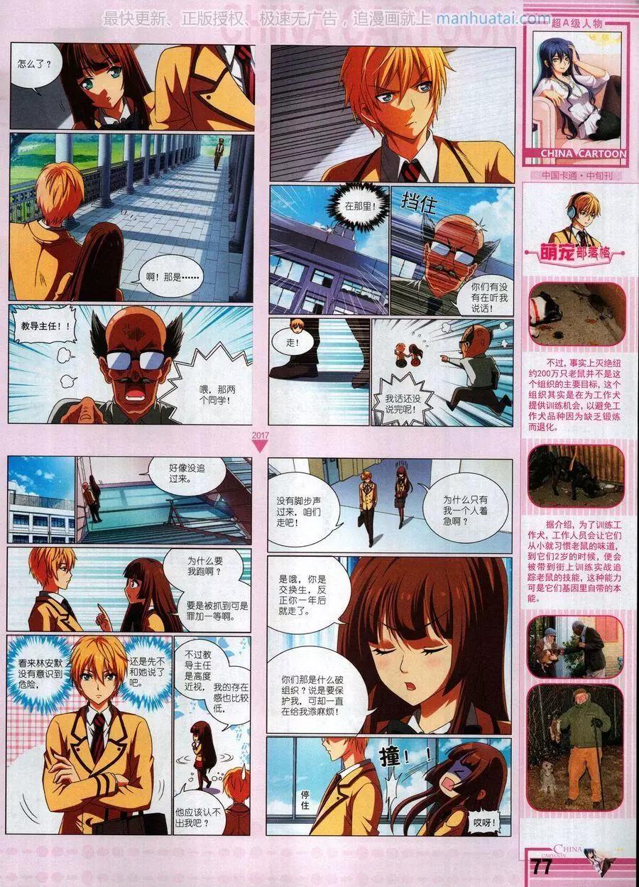 第 79 页