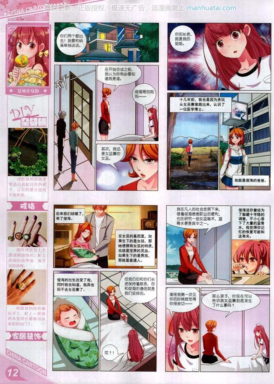 第 14 页