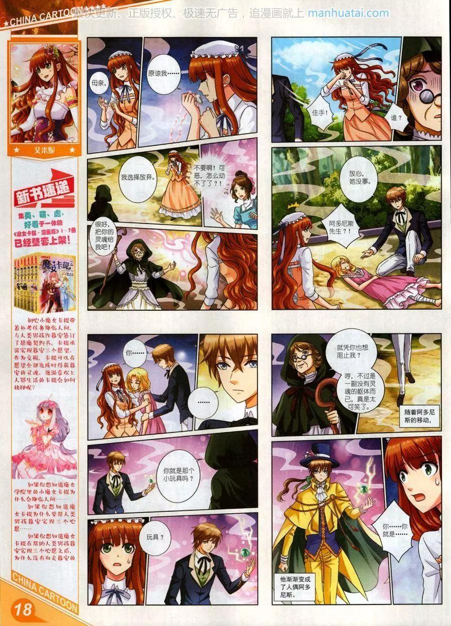 第 20 页