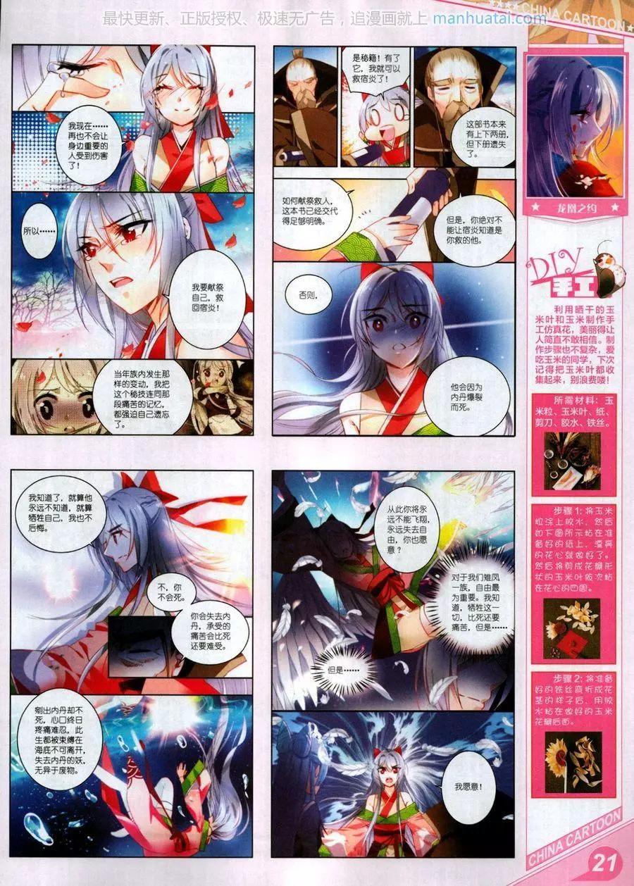 第 23 页