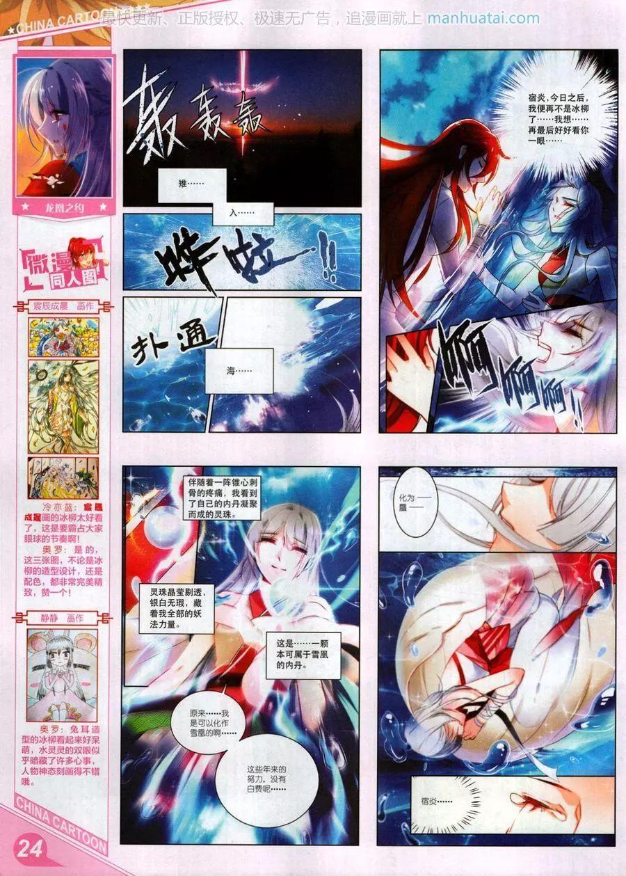 第 26 页
