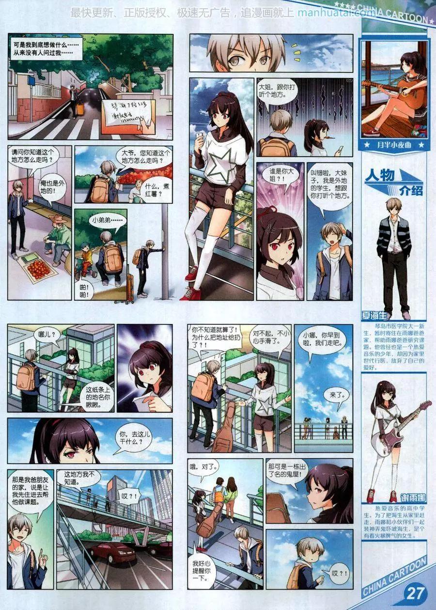 第 29 页