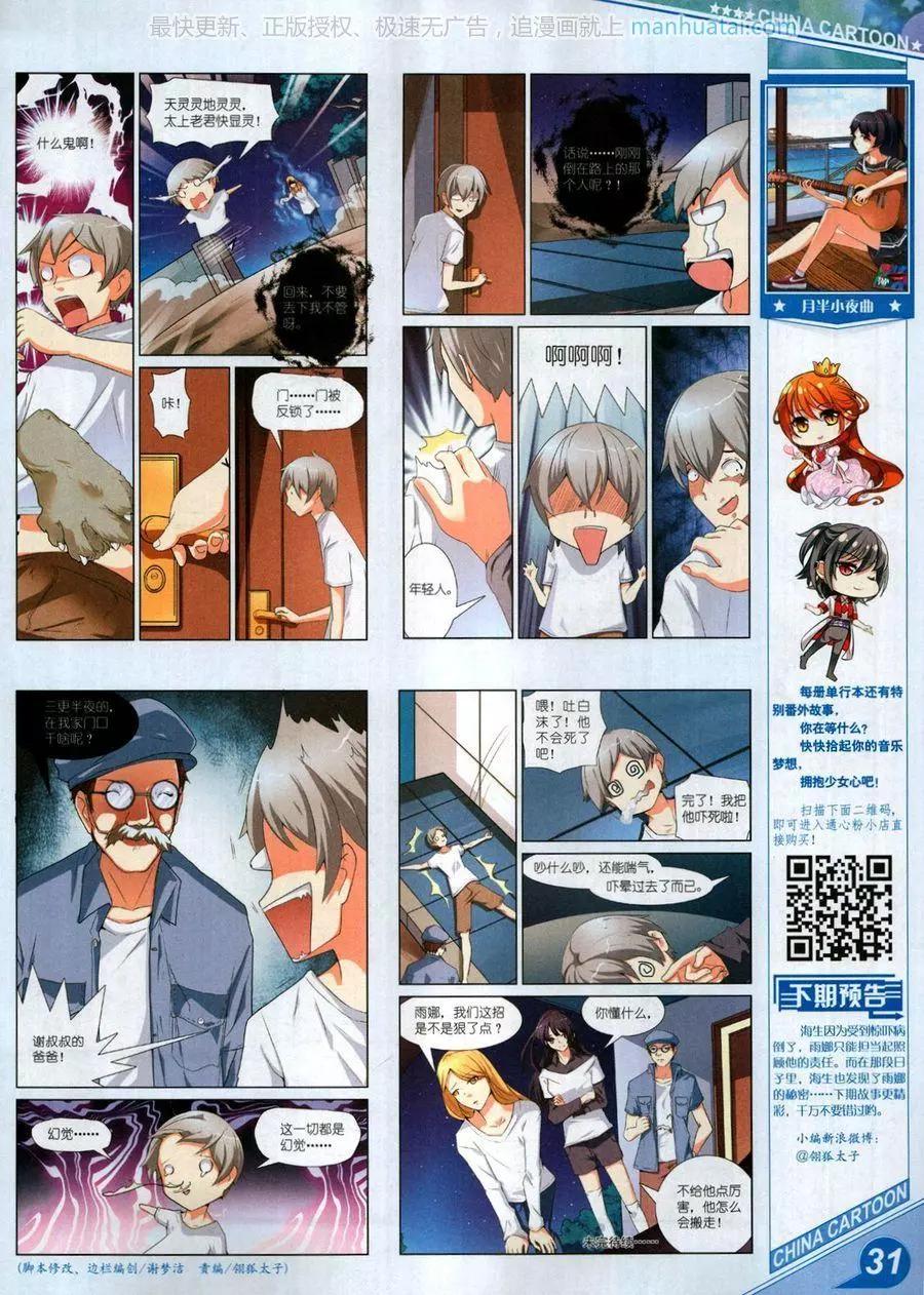 第 33 页