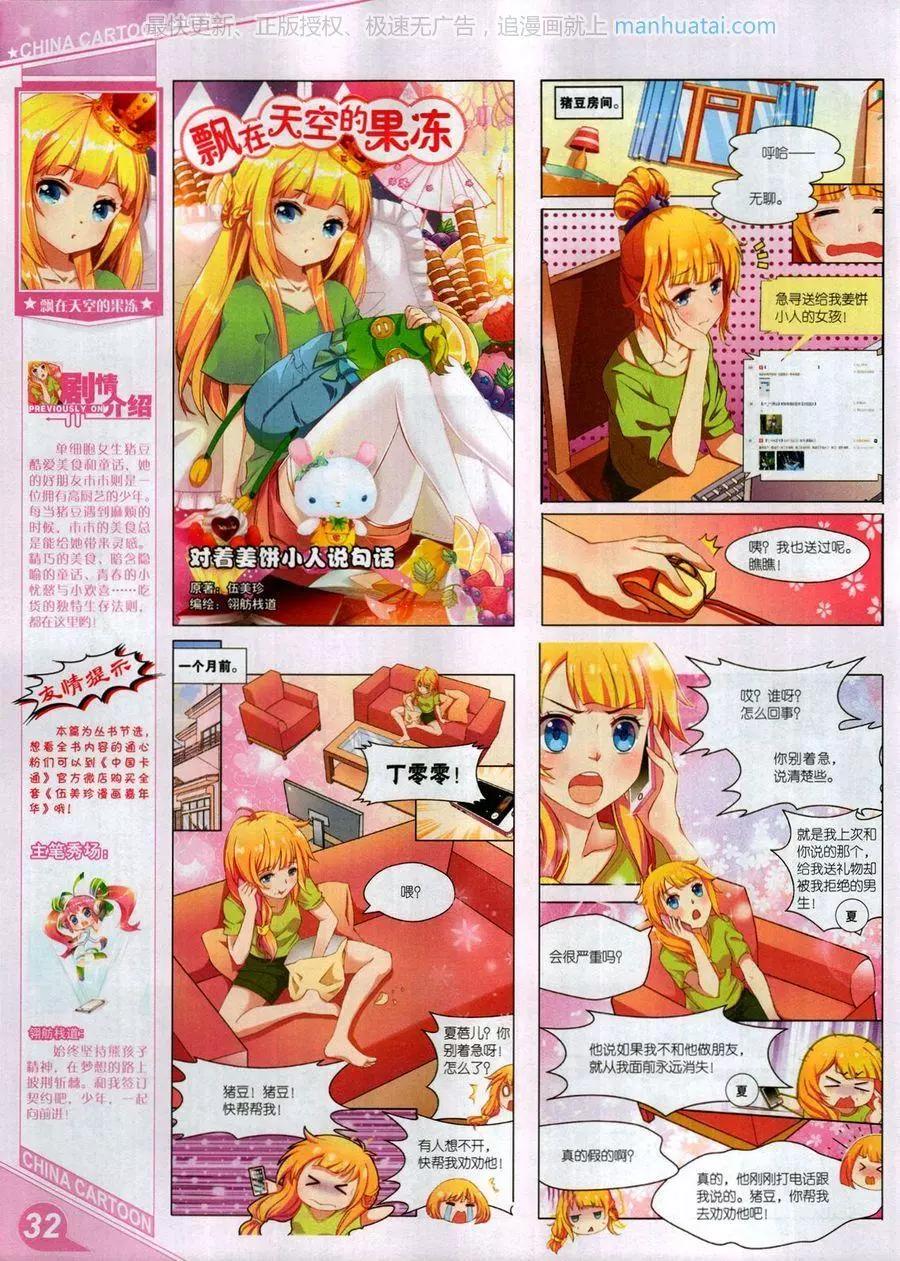第 34 页