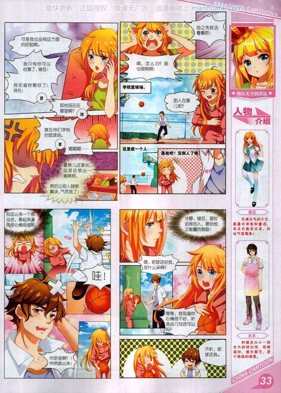 第 35 页