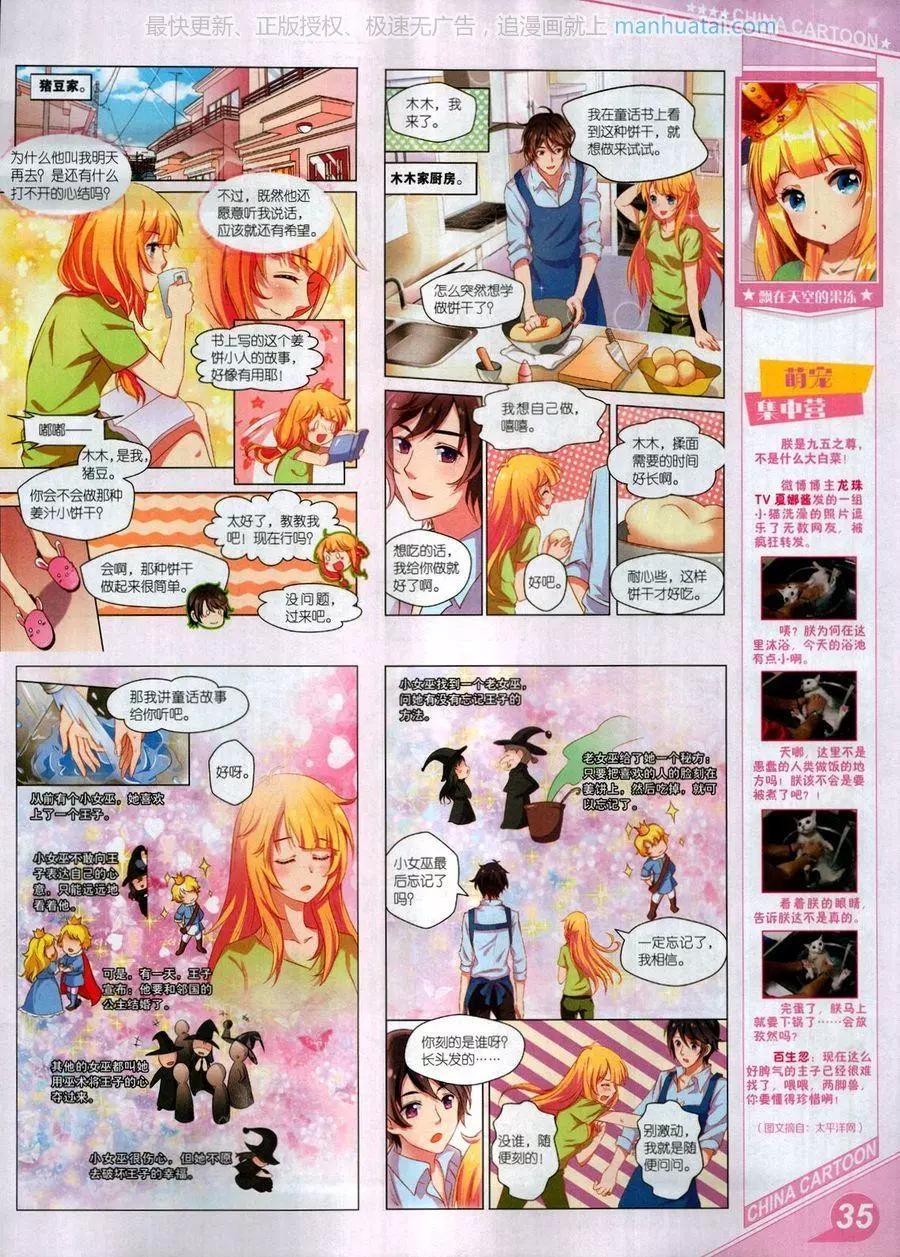 第 37 页
