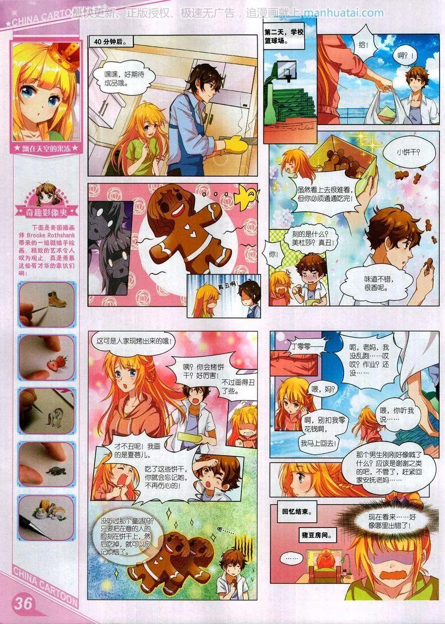 第 38 页