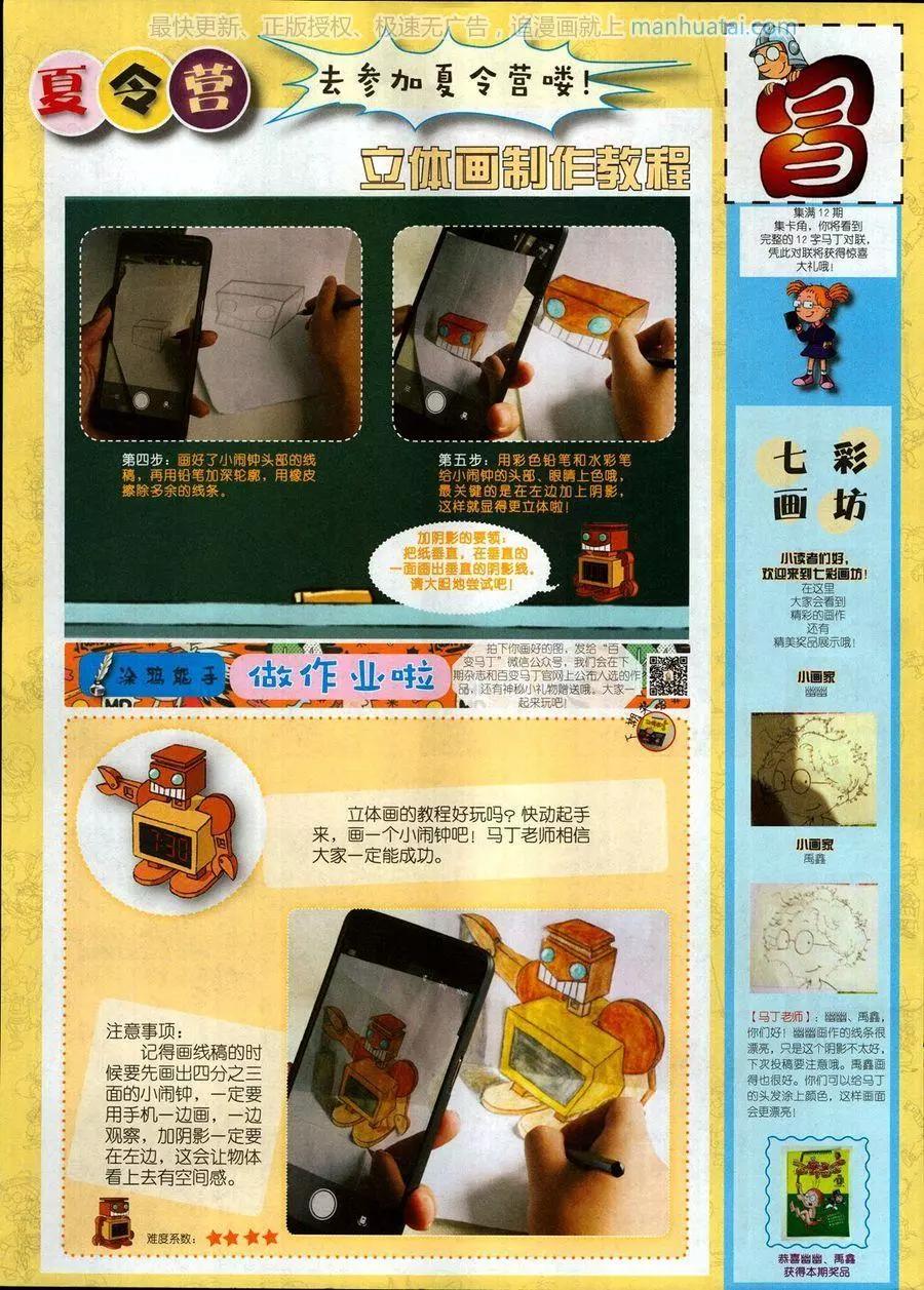 第 80 页