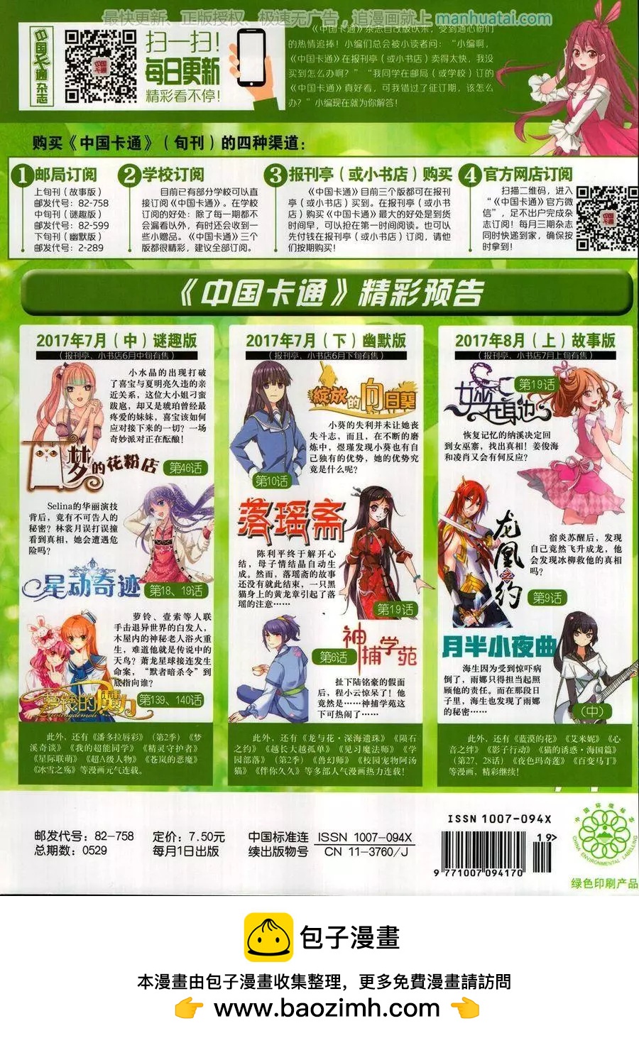 第 84 页