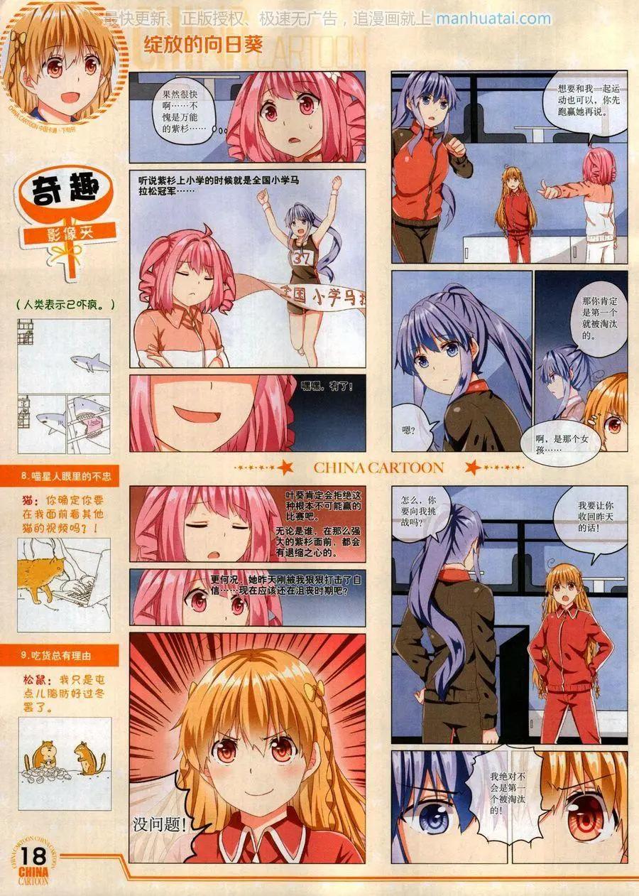 第 20 页