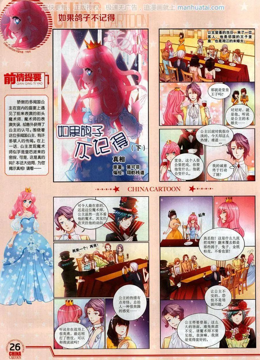 第 28 页