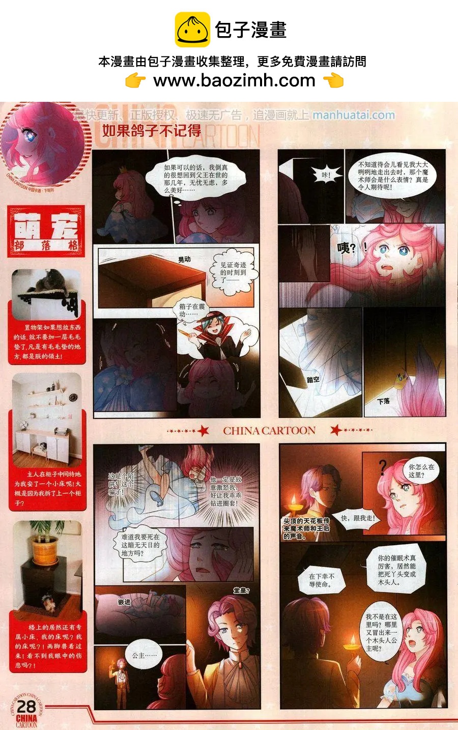 第 30 页