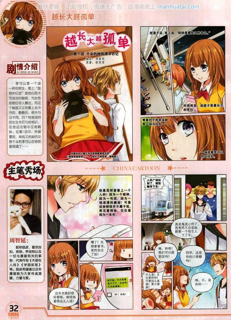 第 34 页