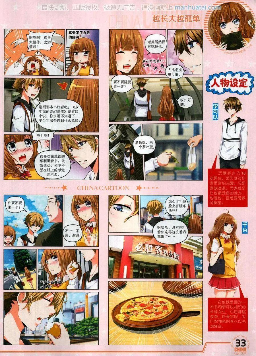 第 35 页