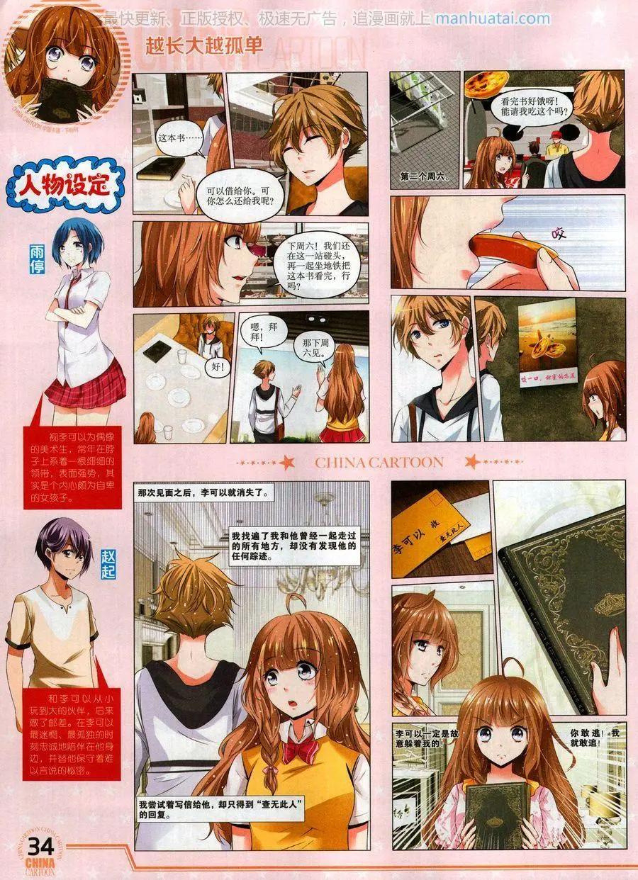 第 36 页