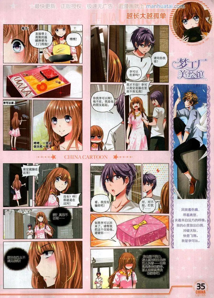 第 37 页