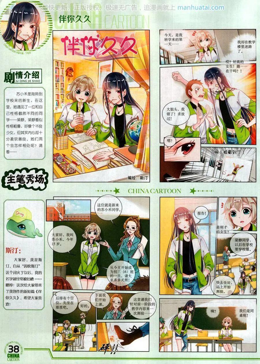 第 40 页