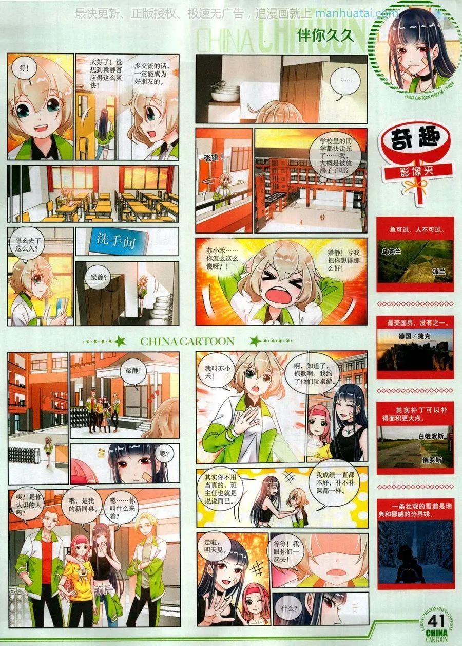 第 43 页