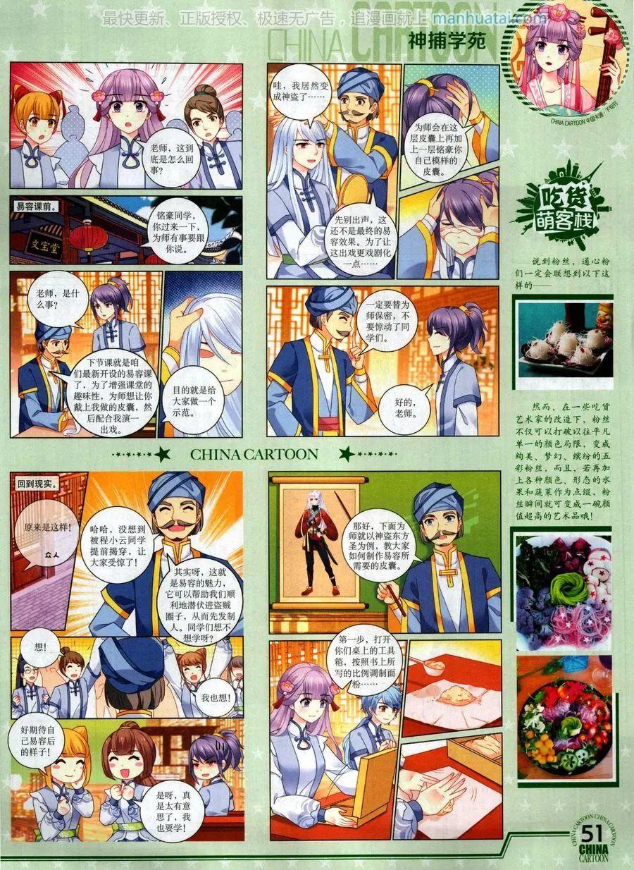 第 53 页