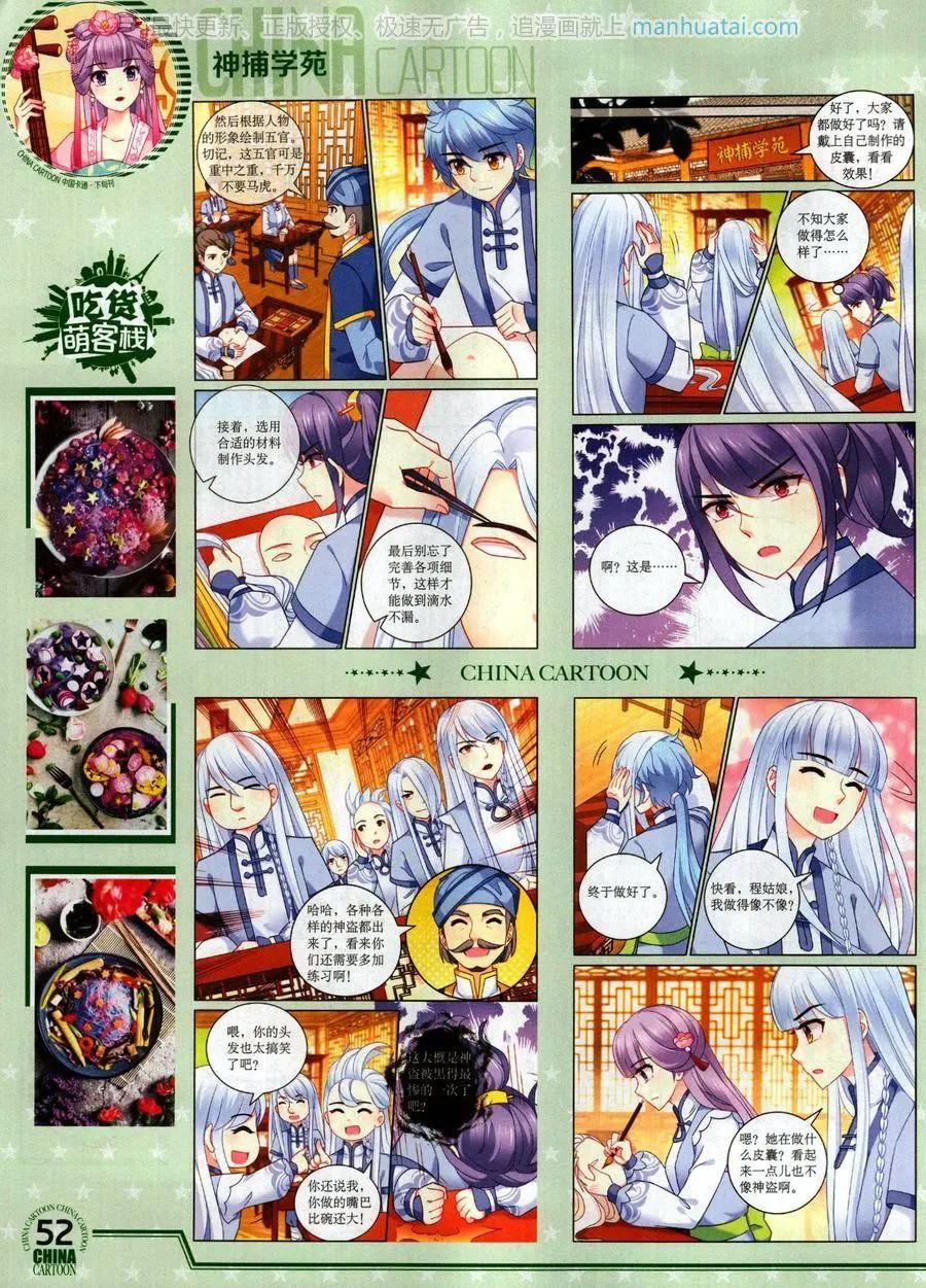 第 54 页