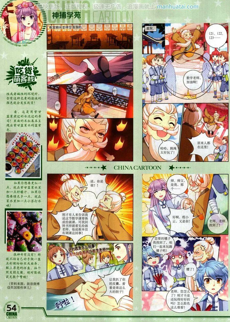 第 56 页