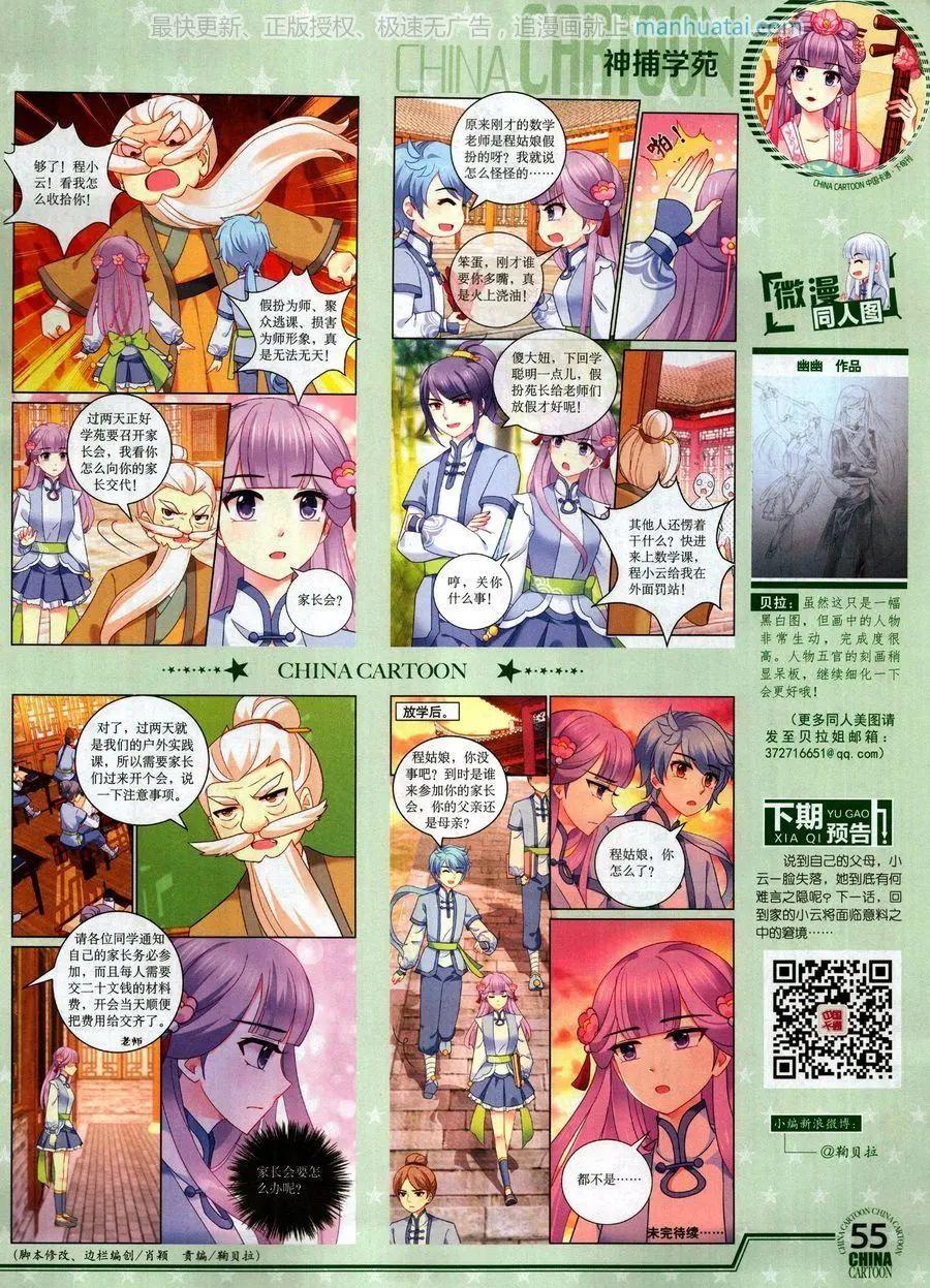 第 57 页