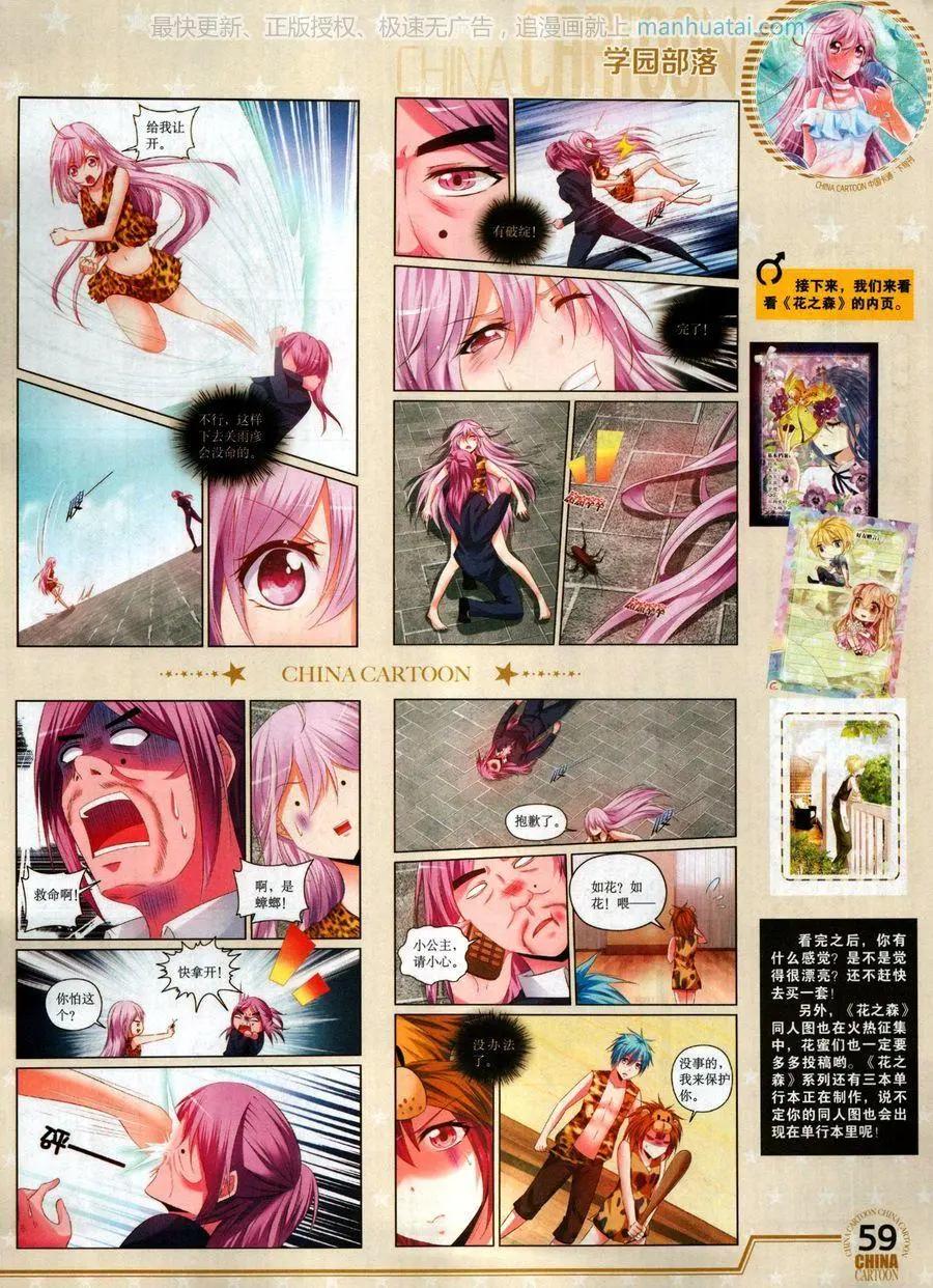 第 61 页
