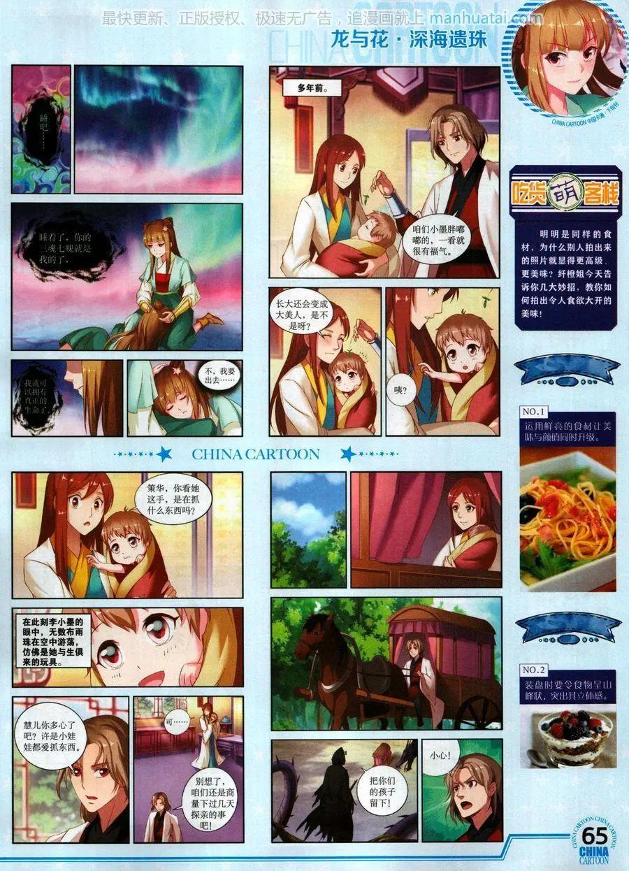 第 67 页