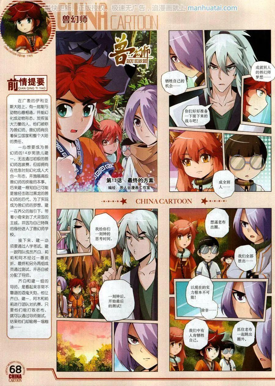第 70 页