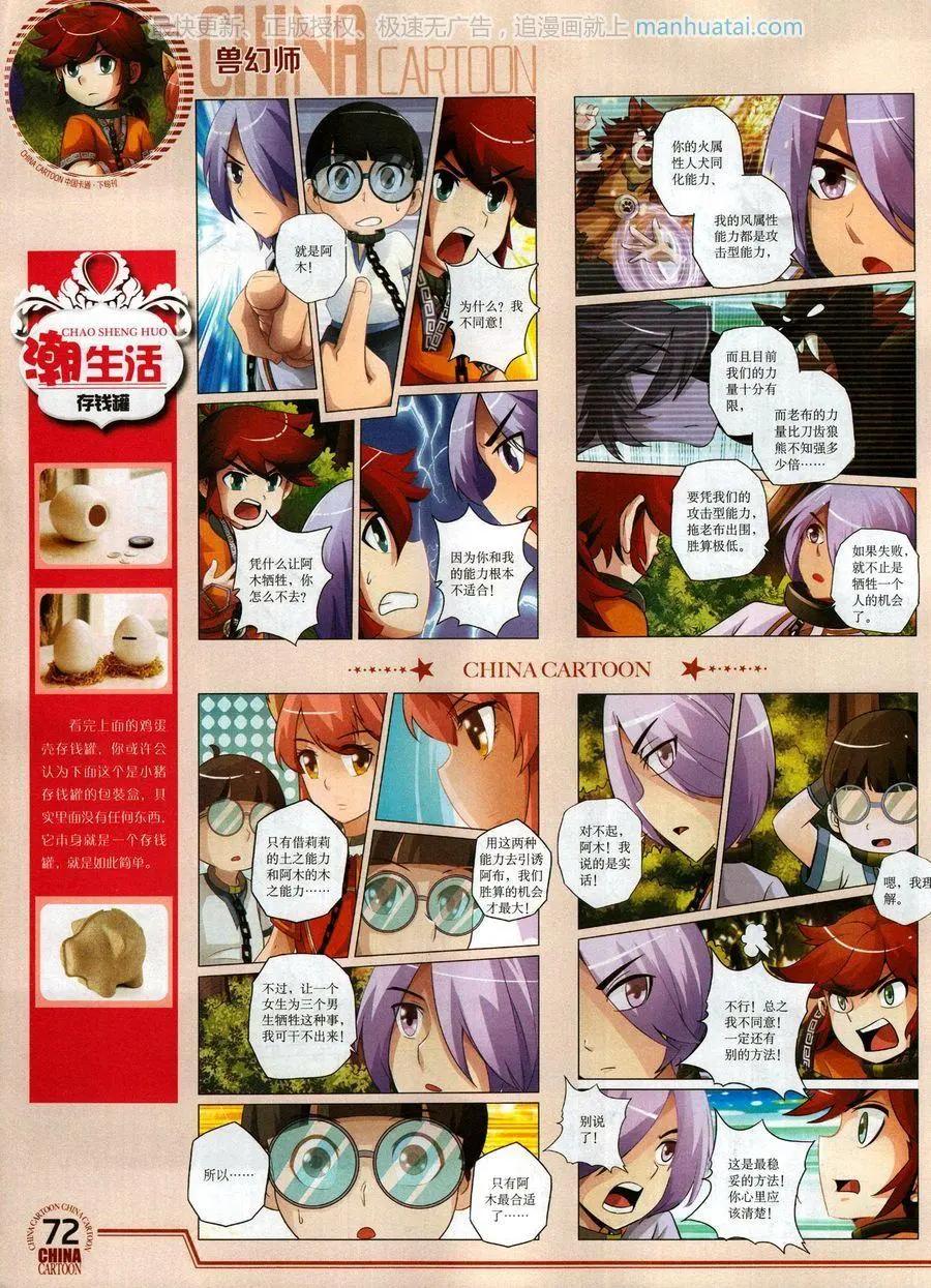 第 74 页