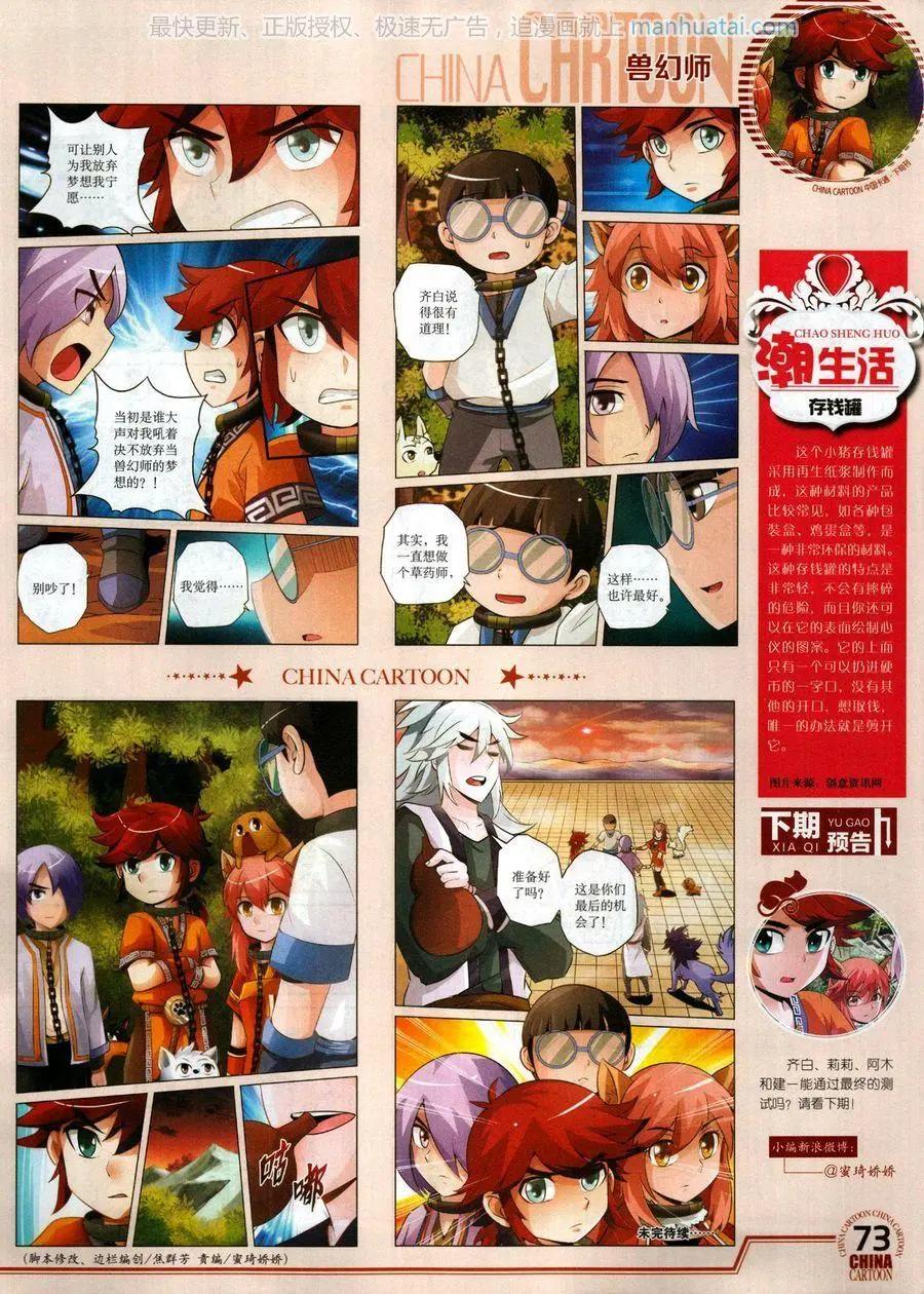 第 75 页