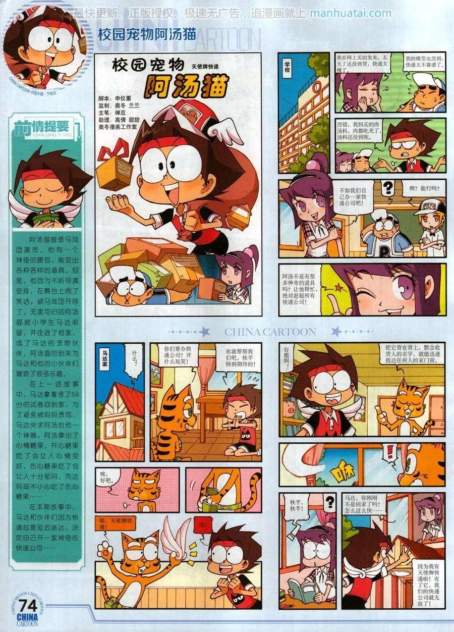 第 76 页