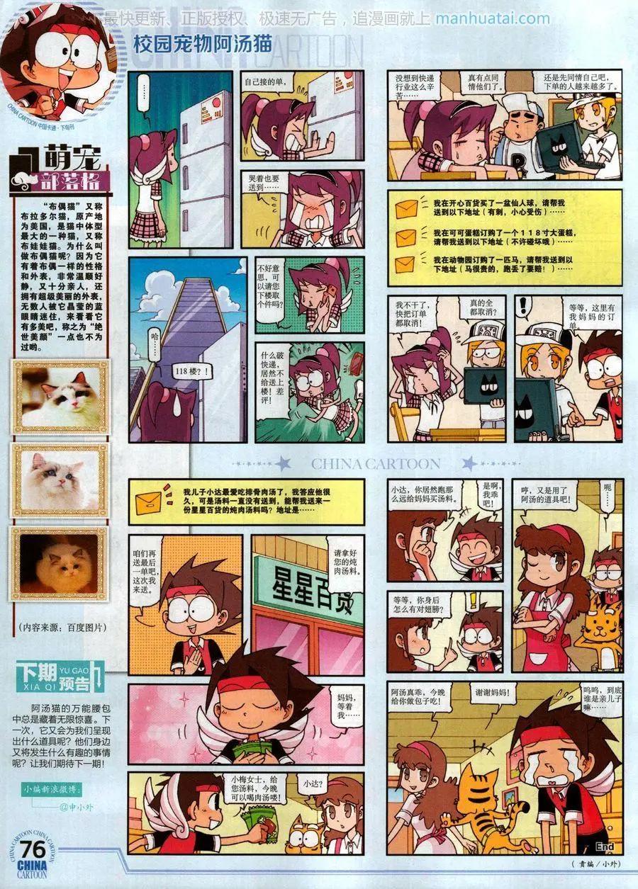 第 78 页