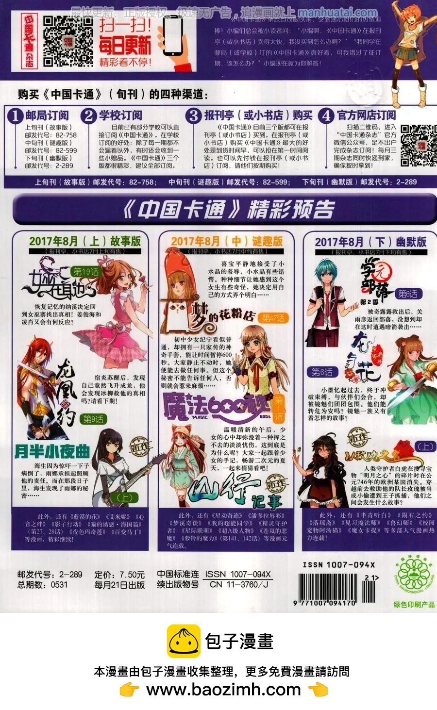 第 84 页
