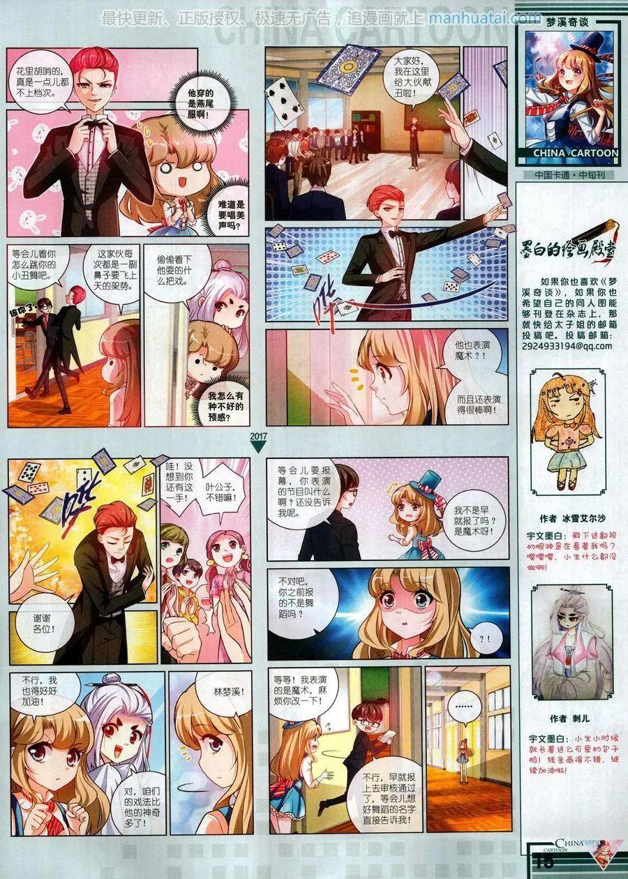 第 17 页