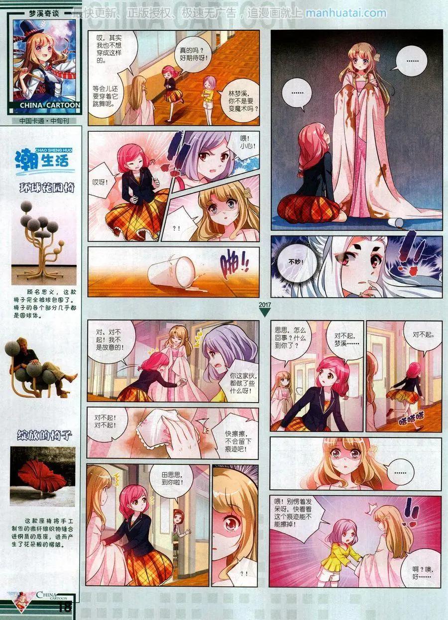 第 20 页