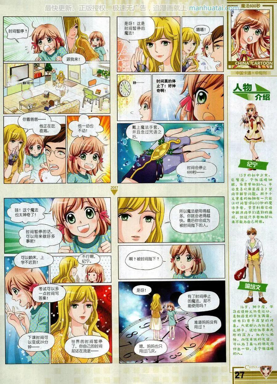 第 29 页