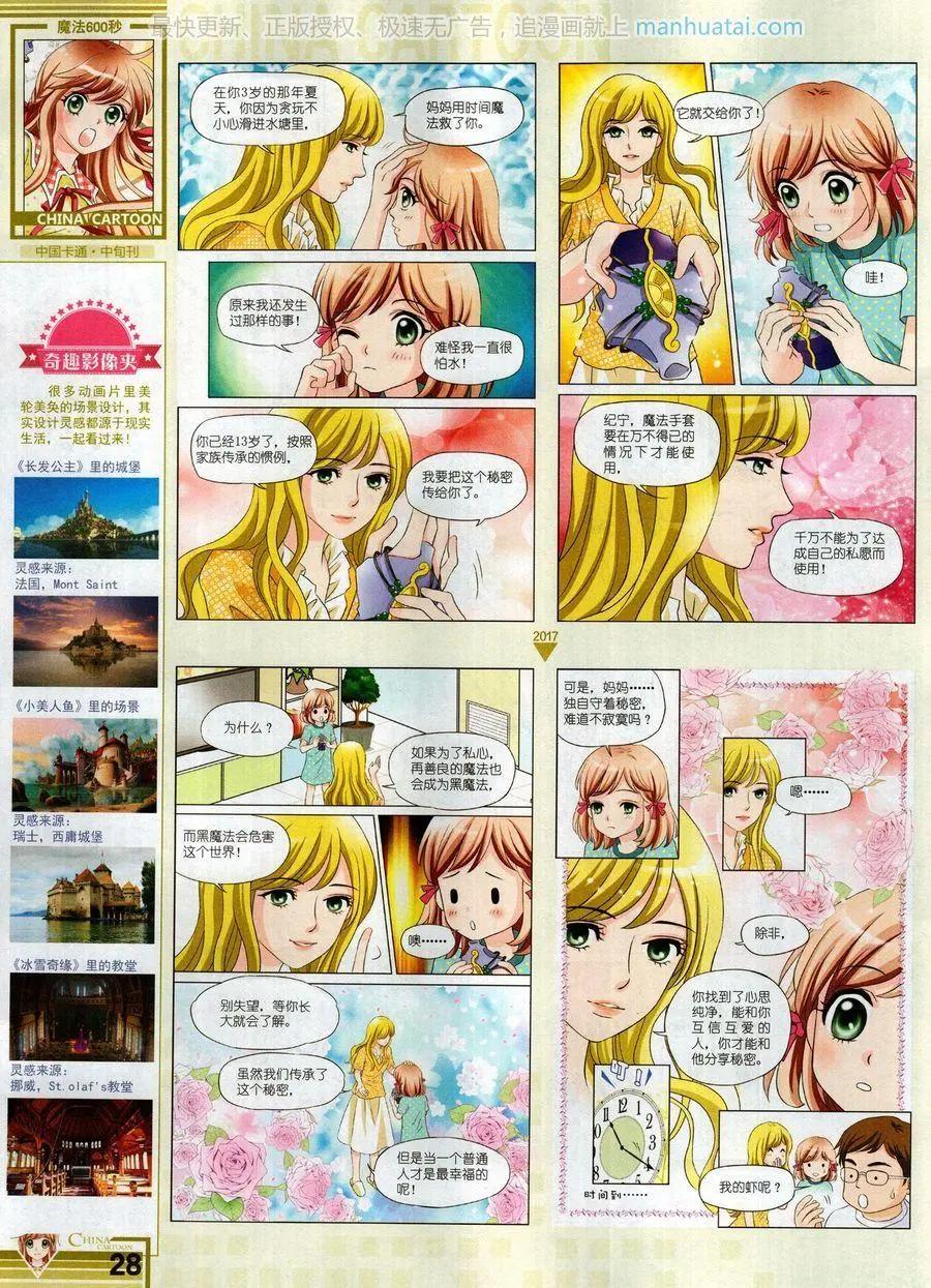 第 30 页