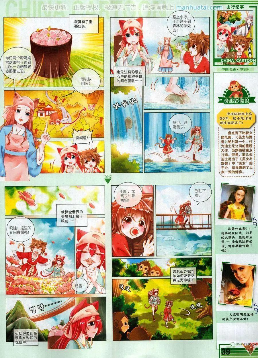第 41 页