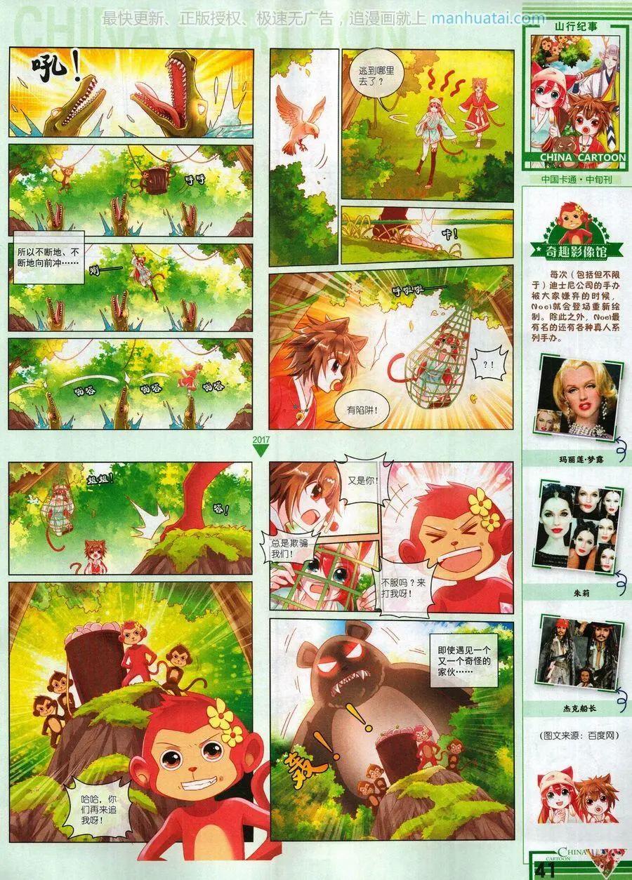 第 43 页