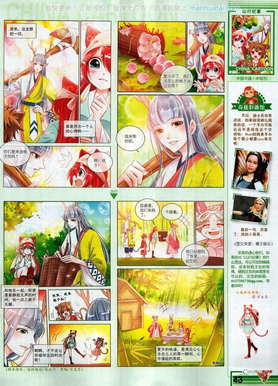第 45 页